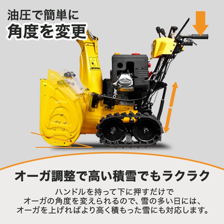 【来季準備に!・即納・自宅配送可能】自走式エンジン除雪機 HG-K1101Q