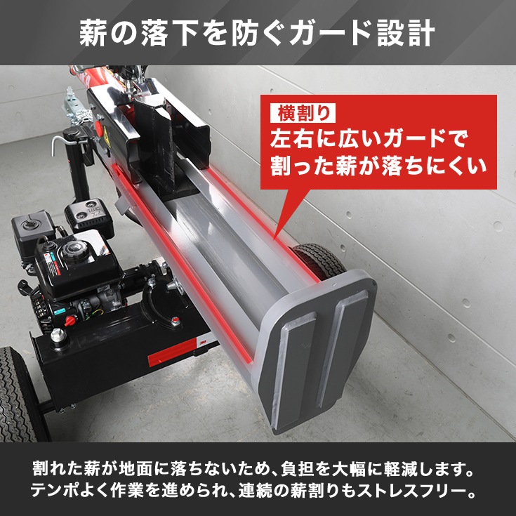 エンジン式薪割り機 YS-MKWR20T