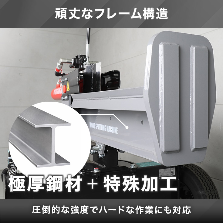 エンジン式薪割り機 YS-MKWR20T