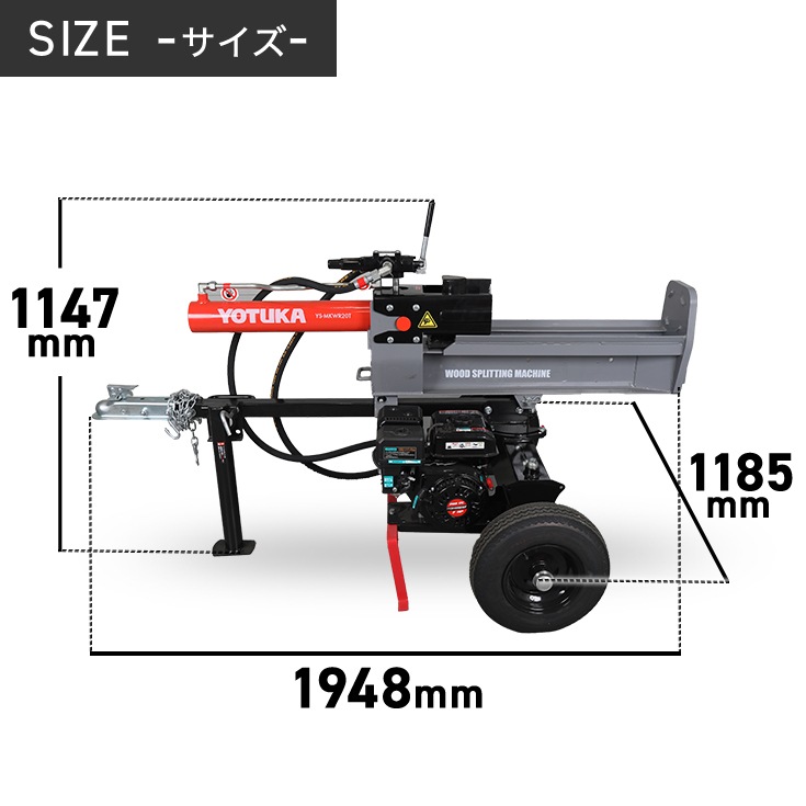 エンジン式薪割り機 YS-MKWR20T