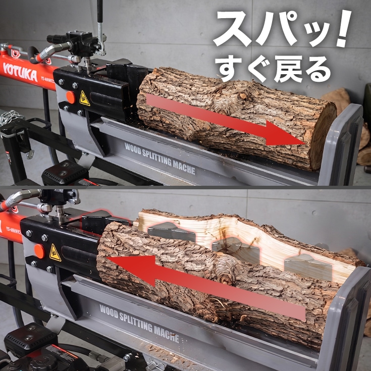 エンジン式薪割り機 YS-MKWR20T