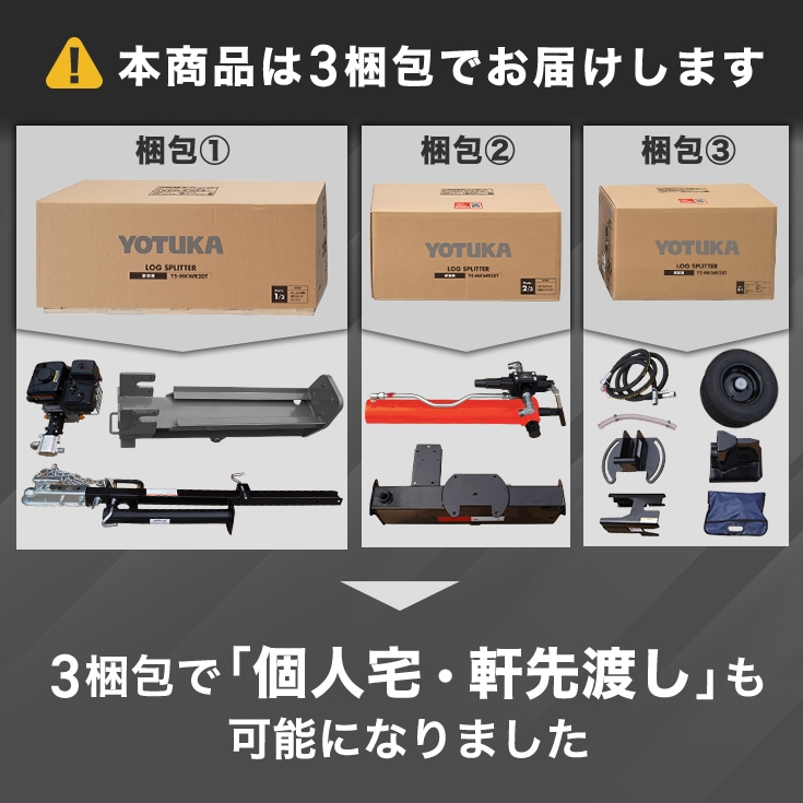 エンジン式薪割り機 YS-MKWR20T