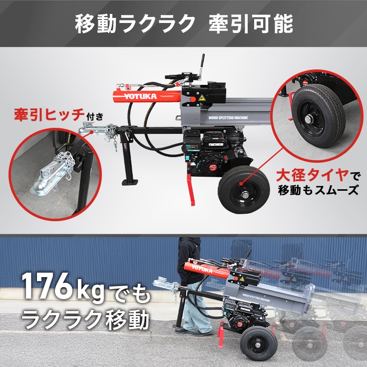 エンジン式薪割り機 YS-MKWR20T