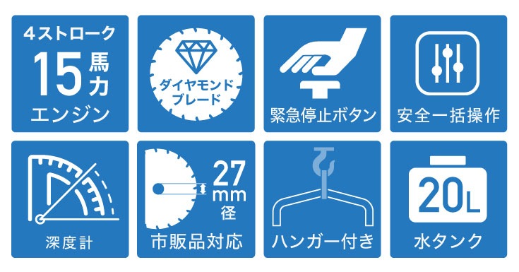 コンクリートカッター HG-Q480