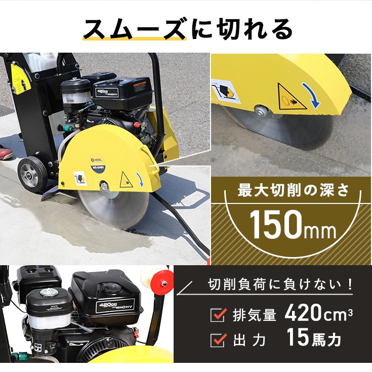 コンクリートカッター HG-Q480
