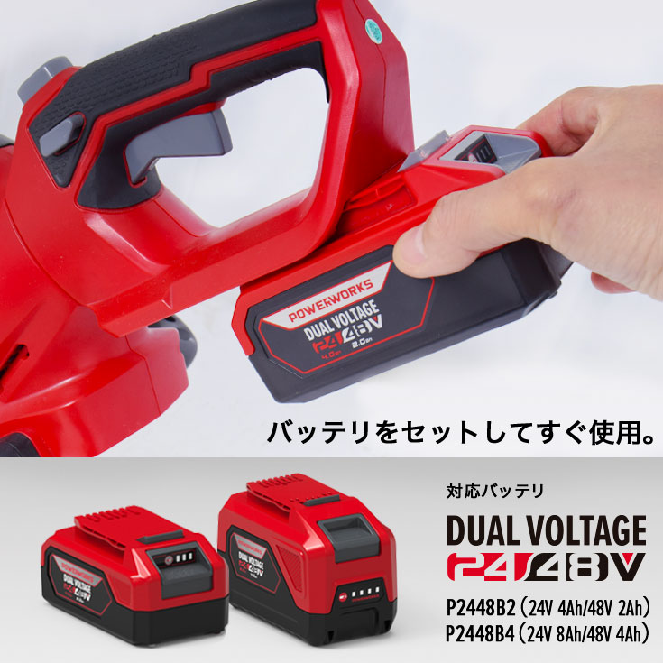 充電式電動ヘッジトリマー 本体のみ P48HT