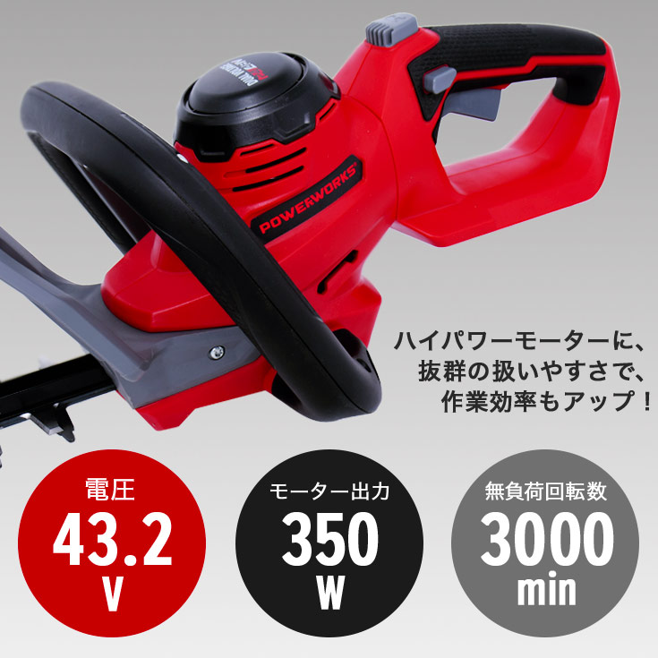 充電式電動ヘッジトリマー 本体のみ P48HT