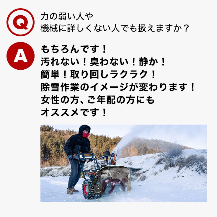 充電式電動除雪機 大容量バッテリー2個+充電器1個 SNC408 | 除雪