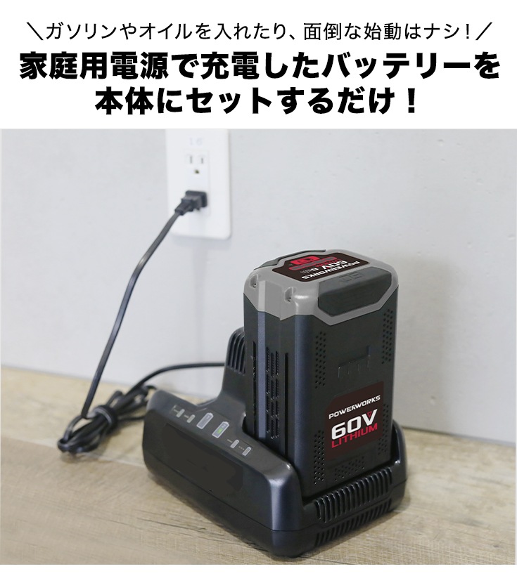 【自宅配送無料】充電式電動除雪機 大容量バッテリー2個+充電器1個 SNC408