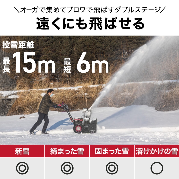 自宅配送無料】充電式電動除雪機 大容量バッテリー2個+充電器1個