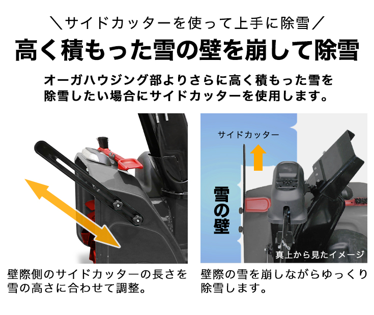自宅配送無料】充電式電動除雪機 大容量バッテリー2個+充電器1個