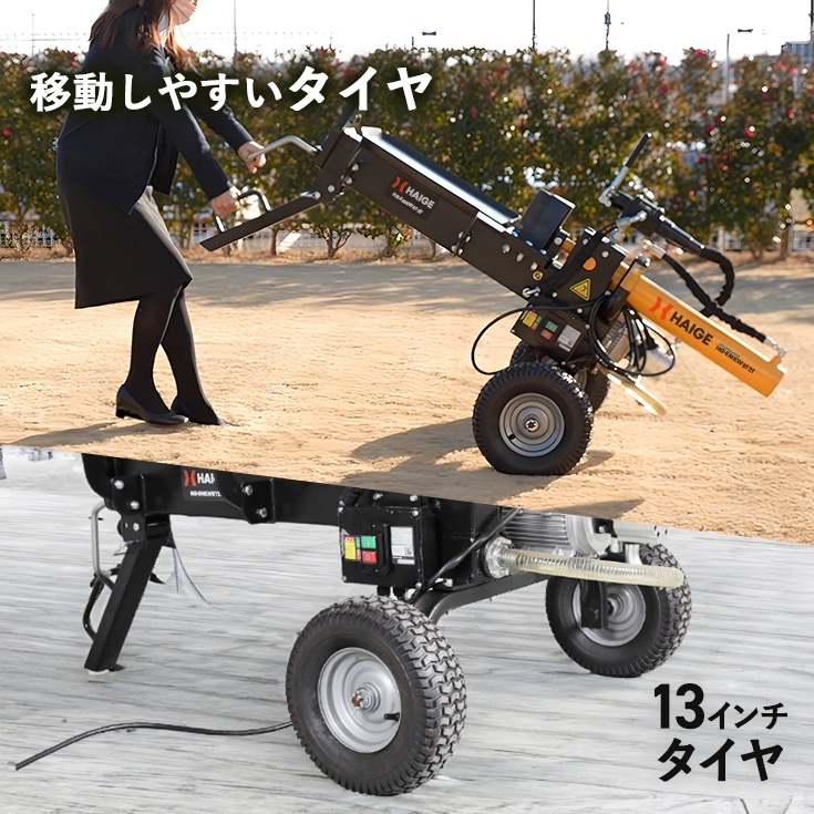 薪割り機 完成品 HG-EMKWR12T