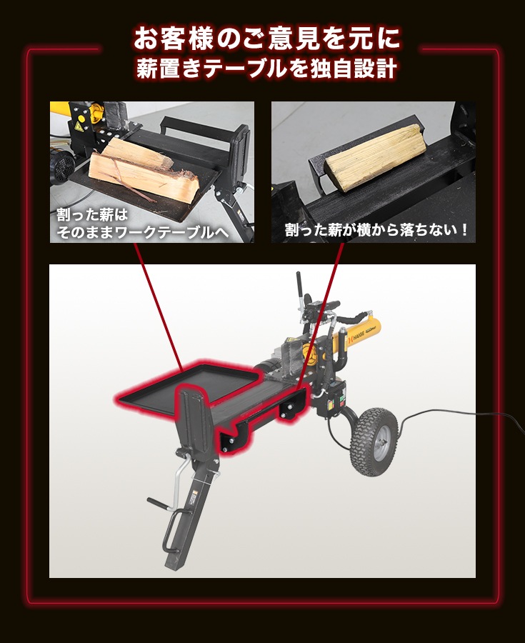 薪割り機 完成品 HG-EMKWR12T