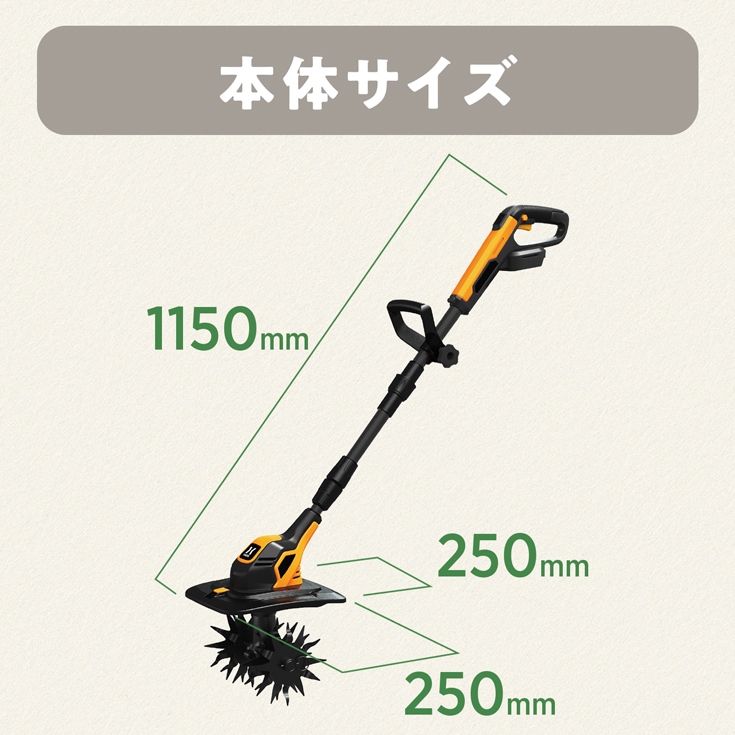 電動耕うん機 本体のみ（バッテリーなし） HG-ETL1823 | 農業