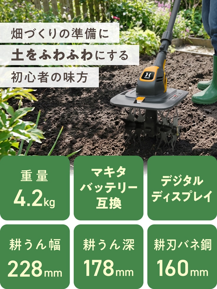 電動耕うん機 本体のみ(バッテリーなし) HG-ETL1823 | 農業 電動耕うん機 本体のみ(バッテリーなし) HG-ETL1823 | 農業