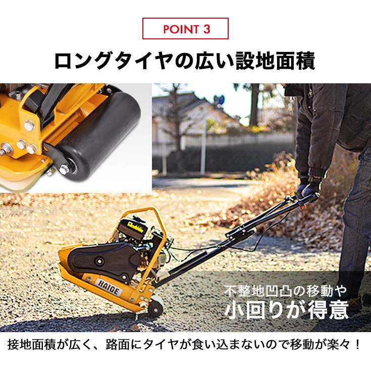 プレートコンパクト　HG-CH50 エンジン式プレートコンパクター HG-CH50 | 土木・建設,転圧機