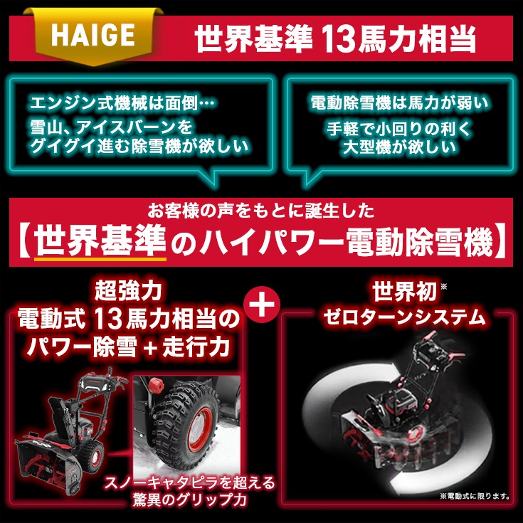 充電式電動除雪機 大容量バッテリー4個+充電器2個 SNC408 | 除雪