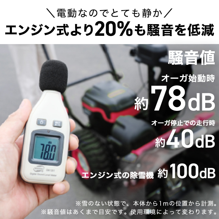 自宅配送無料】充電式電動除雪機 大容量バッテリー4個+充電器2個