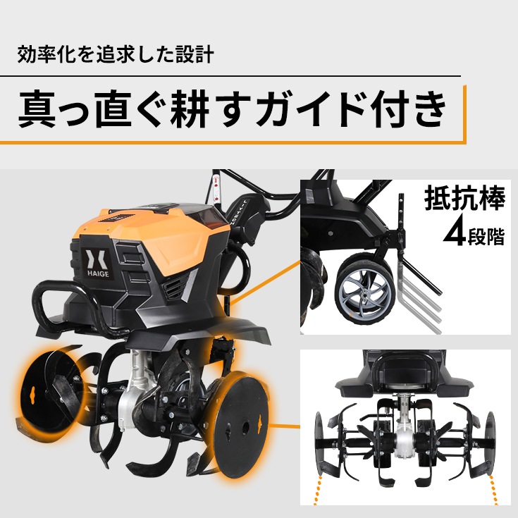 電動耕うん機 本体（バッテリーなし）＋うね立て機セット HG-ETL4056