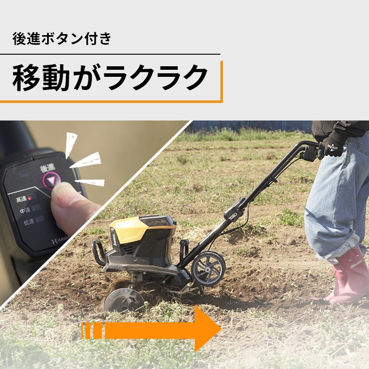 電動耕うん機 本体（バッテリーなし）＋うね立て機セット HG-ETL4056