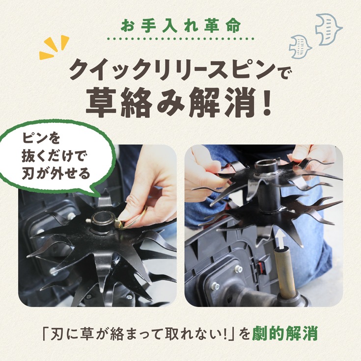 電動耕うん機 バッテリー/充電器セット HG-ETL1823