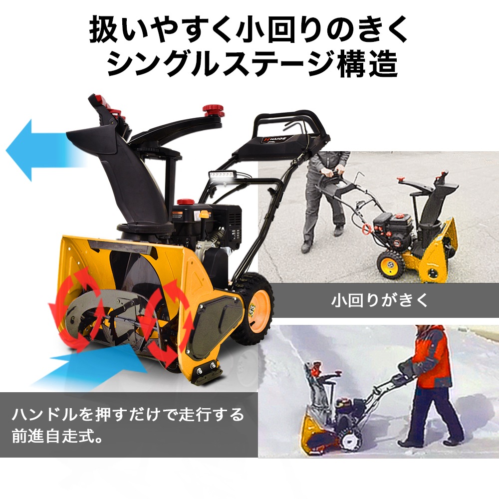 来季準備に!・即納】自走式エンジン除雪機 HG-K7060 | 除雪機,エンジン