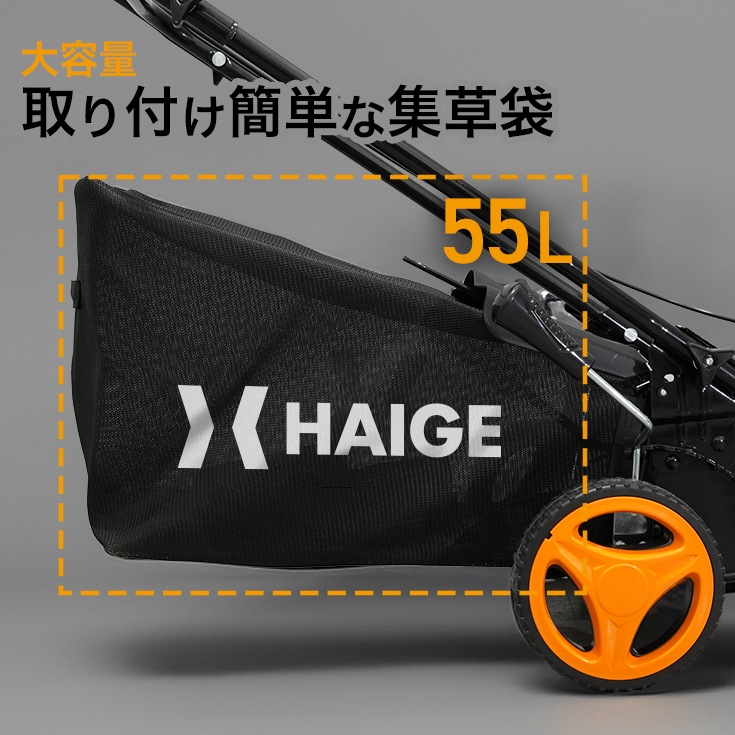 エンジン式芝刈機 HG-M150HGB