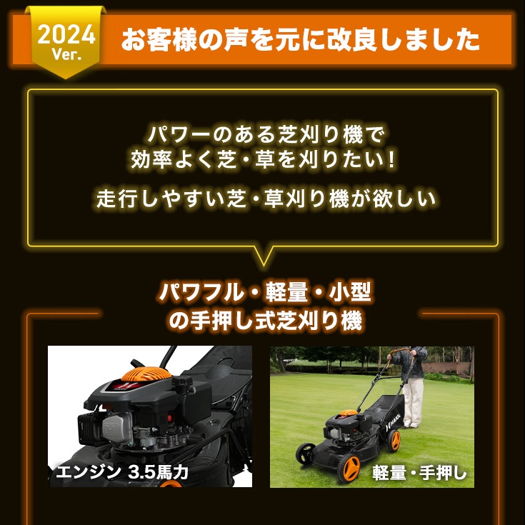 エンジン式芝刈機 HG-M150HGB