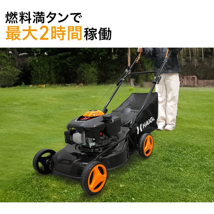 エンジン式芝刈機 HG-M150HGB