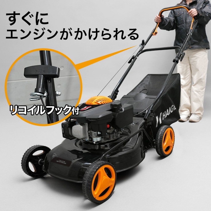 エンジン式芝刈機 HG-M150HGB