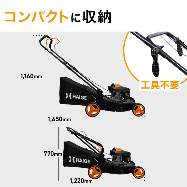 エンジン式芝刈機 HG-M150HGB