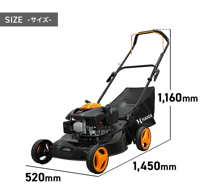 エンジン式芝刈機 HG-M150HGB