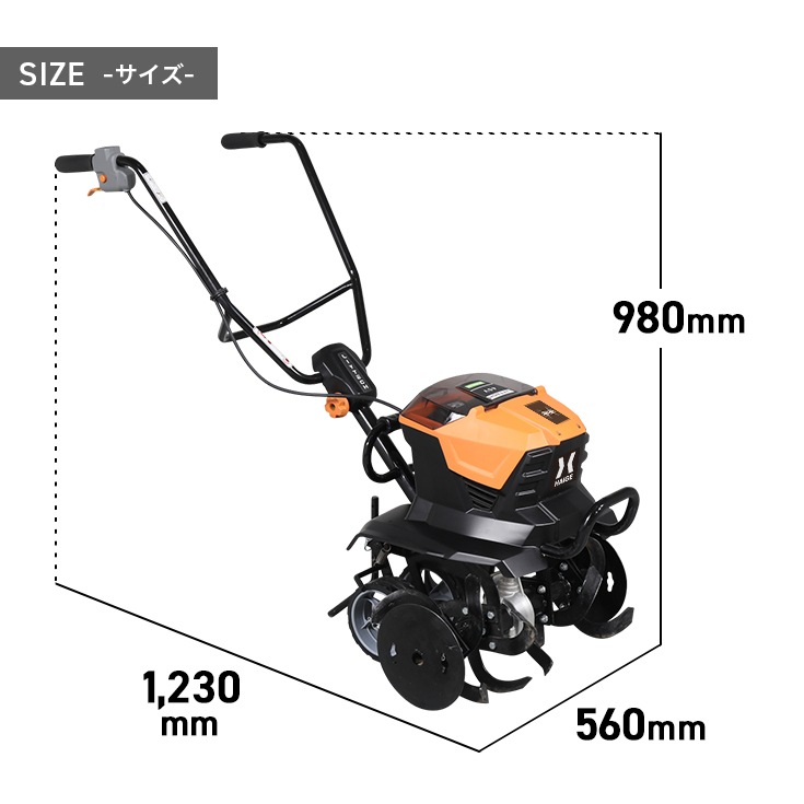 電動耕うん機 バッテリー＋うね立て機セット HG-ETL4056