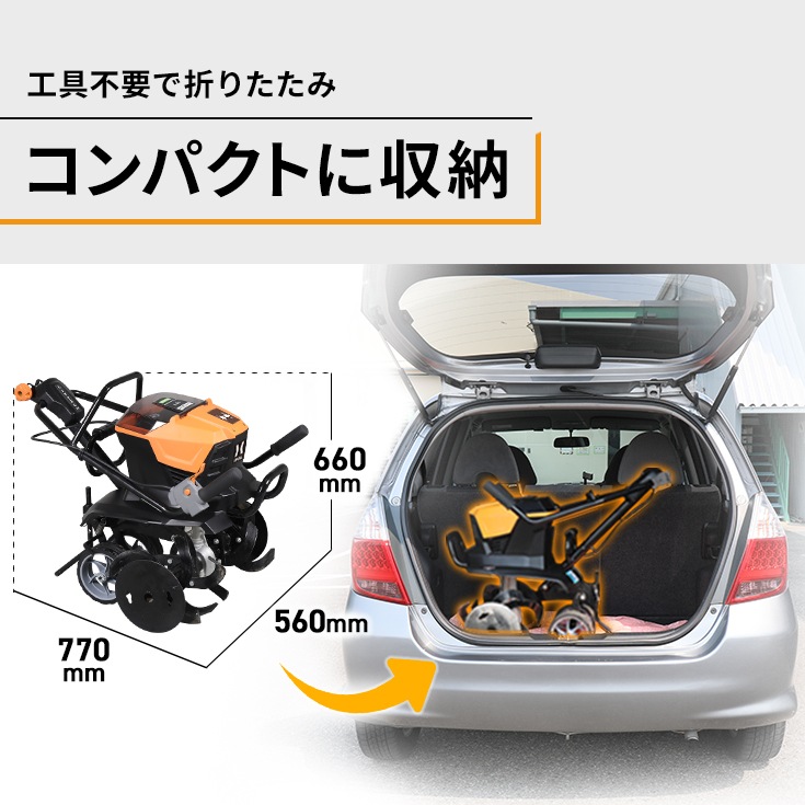 電動耕うん機 バッテリー＋うね立て機セット HG-ETL4056