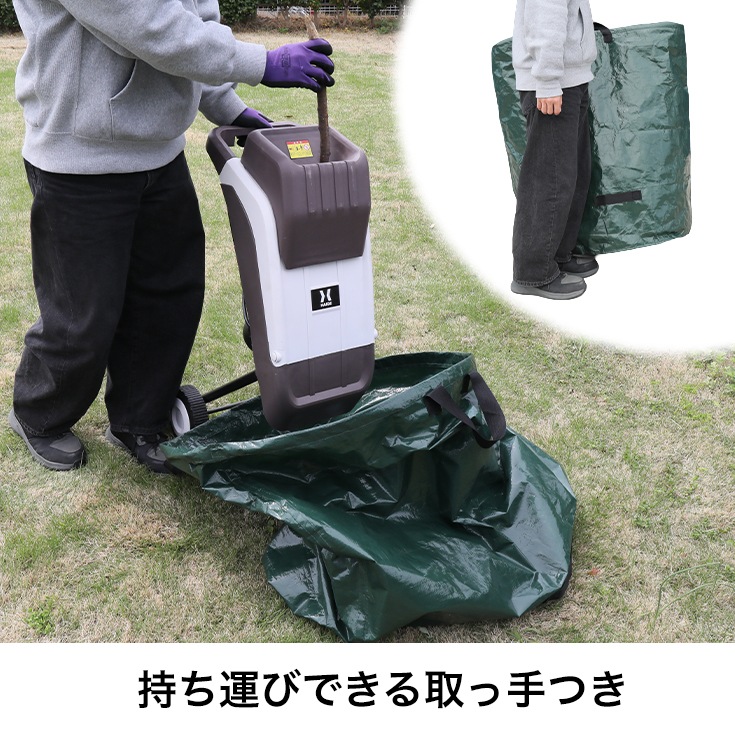 ガーデンシュレッダー用　大容量バッグ　