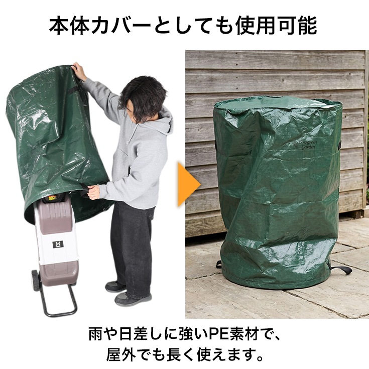 ガーデンシュレッダー用　大容量バッグ　