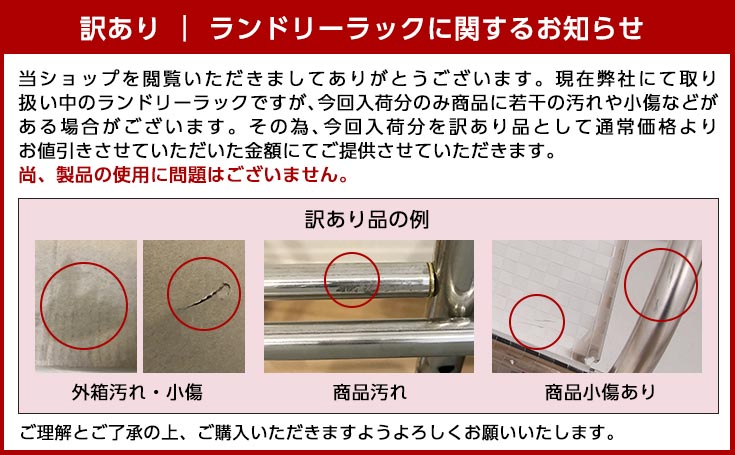 【最終処分／在庫限り】ランドリーラック ステンレス製 収納棚 おしゃれ 縦型 家庭用 HG-PQ-002 ※保証なし