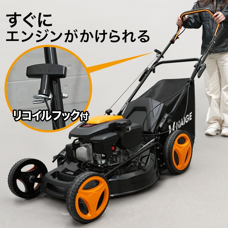 自走式エンジン芝刈機 HG-M173SGB | 草刈機・芝刈機,芝刈機