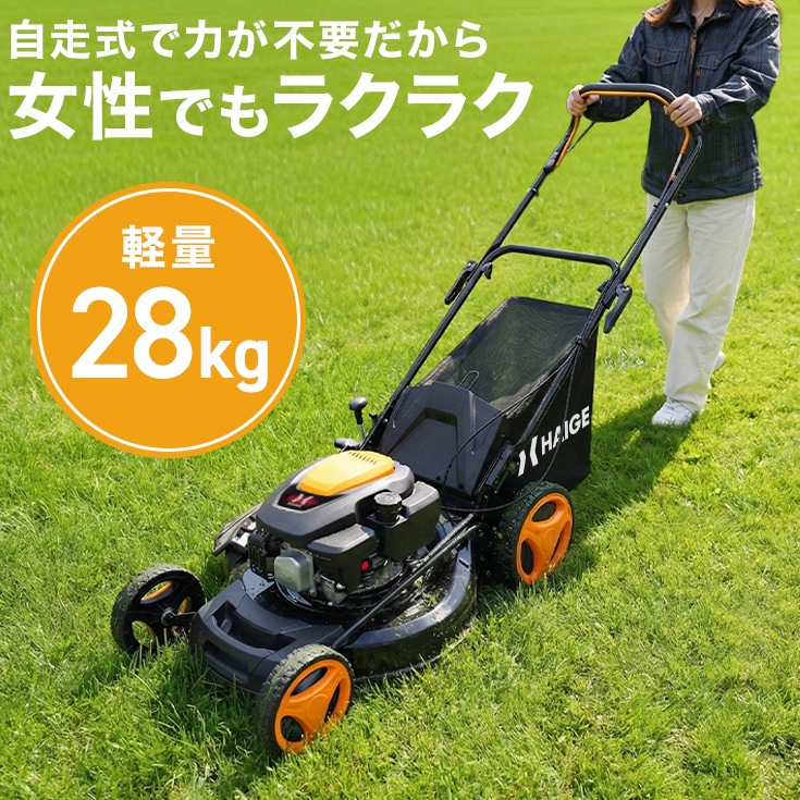 自走式エンジン芝刈機 HG-M173SGB | 草刈機・芝刈機,芝刈機,エンジン