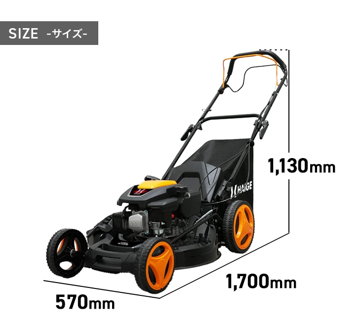 自走式エンジン芝刈機 HG-M173SGB
