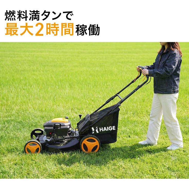 自走式エンジン芝刈機 HG-M173SGB | 草刈機・芝刈機,芝刈機,エンジン