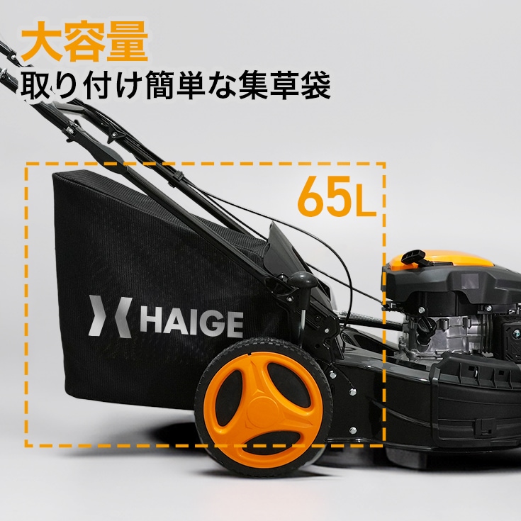 自走式エンジン芝刈機 HG-M173SGB | 草刈機・芝刈機,芝刈機,エンジン