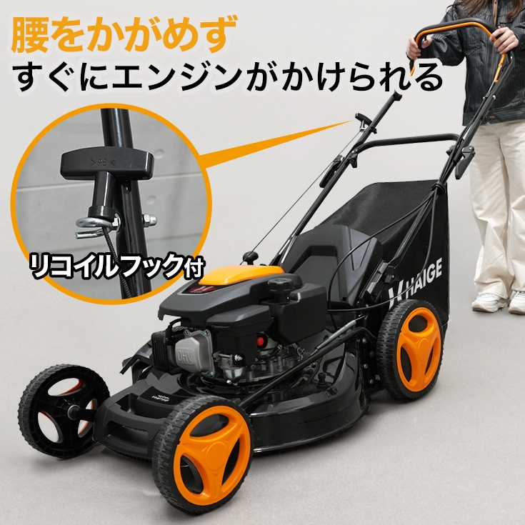 自走式エンジン芝刈機 HG-M173SGB