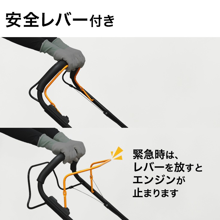 自走式エンジン芝刈機 HG-M173SGB