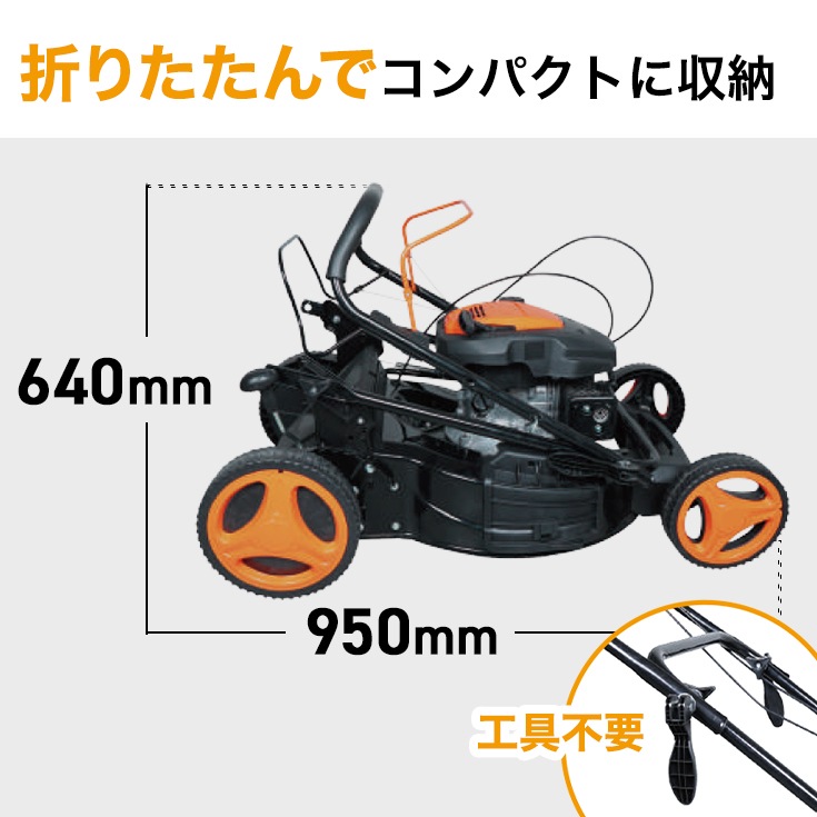 自走式エンジン芝刈機 HG-M173SGB