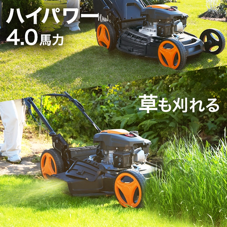 自走式エンジン芝刈機 HG-M173SGB | 草刈機・芝刈機,芝刈機