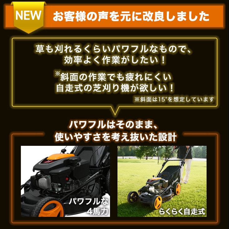 自走式エンジン芝刈機 HG-M173SGB | 草刈機・芝刈機,芝刈機,エンジン