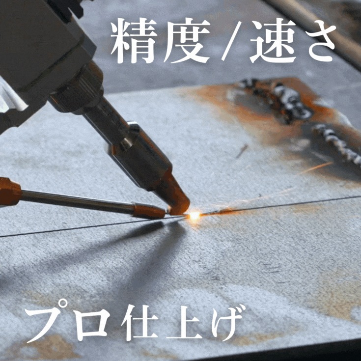レーザー溶接機　HG-LASMM01