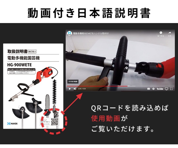 HAIGE 多機能剪定機 多機能園芸機 本体のみ HG-900WETE | 農業・ガーデニング,多機能園芸機