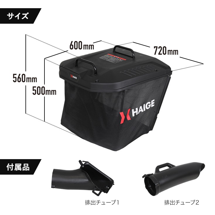 エンジン式乗用草刈機 HG-M224R専用 集草袋 グラスバッグ 集草バッグ HG-M224RBAG